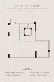 万科君望4室2厅1厨3卫建面193.00㎡