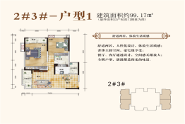 清镇住投·大都汇2室2厅1卫建面99.17㎡