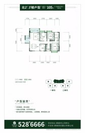 鹤峰首信华府3室2厅1厨2卫建面105.00㎡