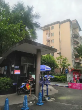 康慧苑