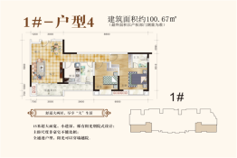 清镇住投·大都汇2室2厅2卫建面100.67㎡