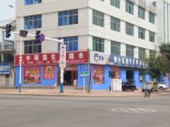 东400米店铺（正阳路）