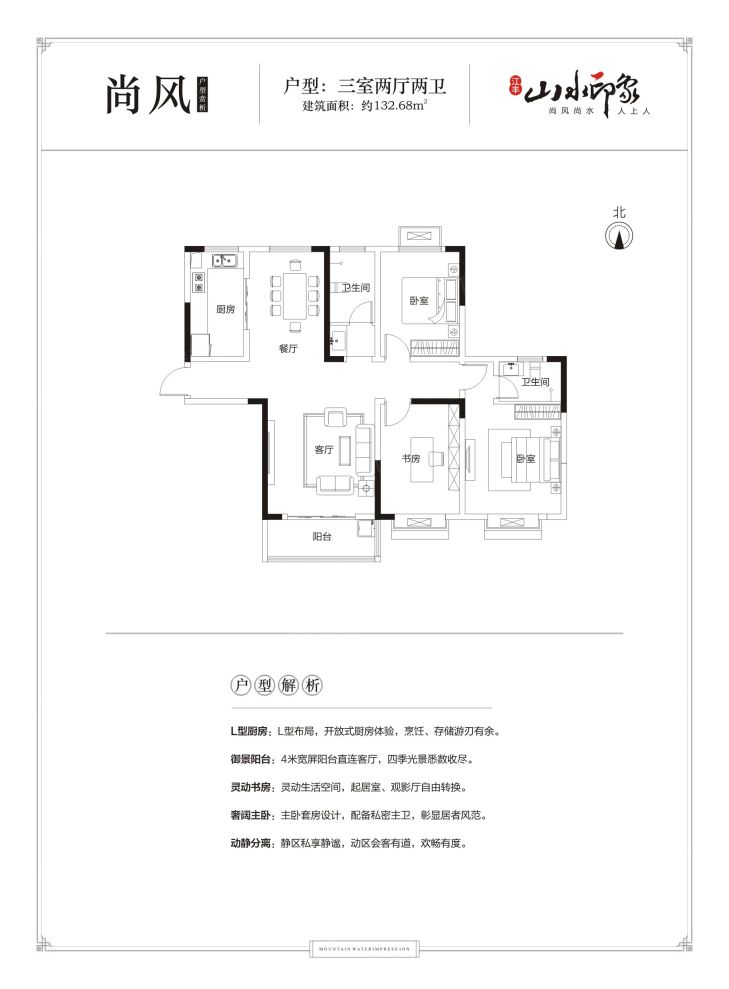 户型图2/2