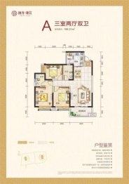 融发·雅居3室2厅1厨2卫建面105.52㎡