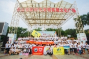 2019石化山欢乐跑