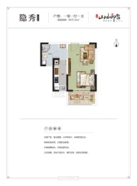 山水印象1室1厅1厨1卫建面55.22㎡