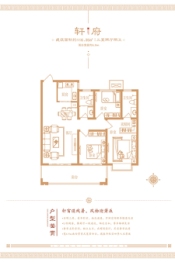 汇升·珑玺台3室2厅1厨2卫建面116.35㎡