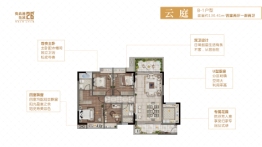 贵高速·花溪26°4室2厅1厨2卫建面130.41㎡