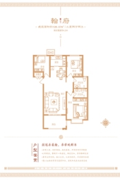 汇升·珑玺台3室2厅1厨2卫建面128.57㎡