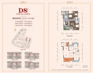 府苑洋房D8户型