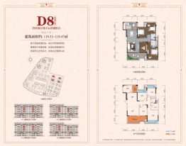 东邦海棠湾4室2厅1厨2卫建面119.33㎡