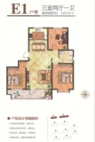 华庭丽景3室2厅1卫 E1户型 120.50平