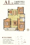 3室2厅2卫 A1 132.55平