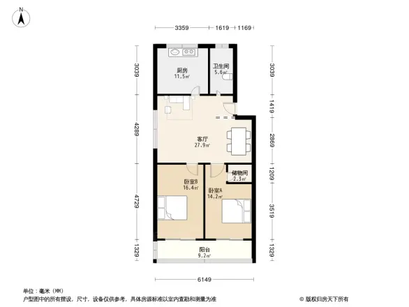 和诚公寓