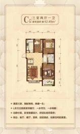 河畔尚城3室2厅1厨1卫建面92.49㎡