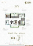 2栋建面105㎡四房两厅户型