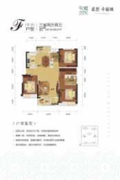 诺思·幸福城3室2厅1厨2卫建面128.12㎡