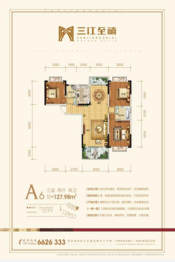 三江·至禧3室2厅2卫建面127.98㎡