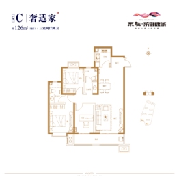 东胜·紫御康城3室2厅1厨2卫建面126.00㎡