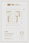 A1建筑面积约79㎡两室两厅一卫