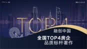 TOP4房企