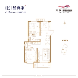 东胜·紫御康城3室2厅1厨1卫建面112.00㎡