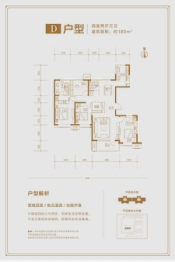 垣著MOMΛ4室2厅1厨3卫建面180.00㎡