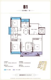 盛世名筑3室2厅1厨1卫建面125.81㎡