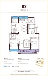 盛世名筑3室2厅1厨1卫建面124.10㎡