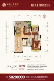 永达九华府3室2厅1厨2卫建面133.64㎡