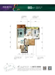 碧桂园假日半岛2室2厅1厨1卫建面80.00㎡