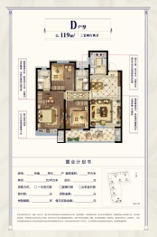 中梁首府3室2厅1厨2卫建面119.00㎡