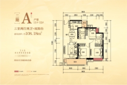 美的国宾府3室2厅1厨2卫建面108.18㎡