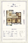 A户型89平3室2厅1卫