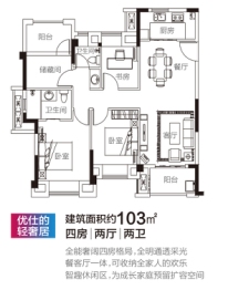 金辉优步悦山4室2厅1厨2卫建面103.00㎡