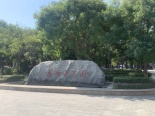 周边杨柳青公园
