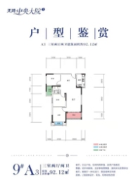 天鸿中央大院3室2厅1厨2卫建面92.12㎡