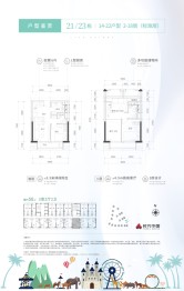 时代领峰（清远）3室2厅1厨2卫建面50.00㎡