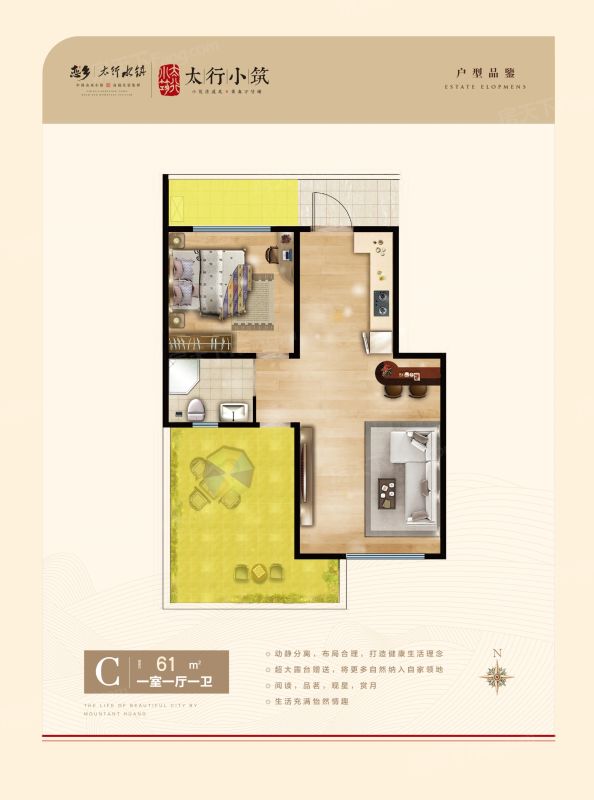 太行小筑户型图