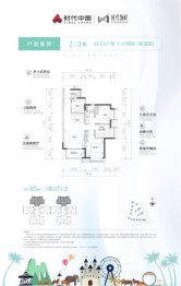 时代领峰（清远）3室2厅1厨1卫建面85.00㎡