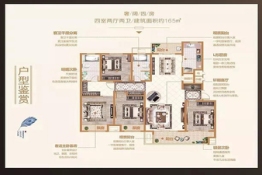 平舆建业城4室2厅1厨2卫建面165.00㎡