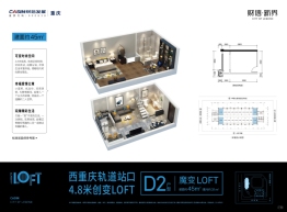 财信新界建面45.00㎡