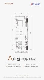 万润·时光里1室1厅1厨1卫建面43.30㎡