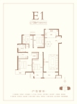 一期琨庭E1户型138㎡