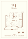 一期琨庭B1户型95㎡