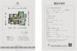 世通城市广场4室2厅1厨2卫建面137.67㎡