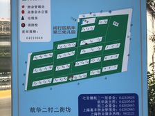 航华二村二街坊3室1厅南