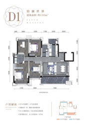 资阳紫悦府4室2厅1厨2卫建面130.00㎡