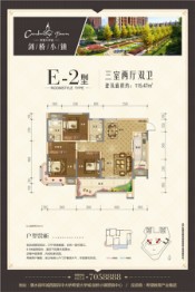 希望·涧桥小镇3室2厅2卫建面115.47㎡