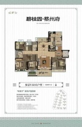 碧桂园蔡州府5室2厅1厨3卫建面215.00㎡